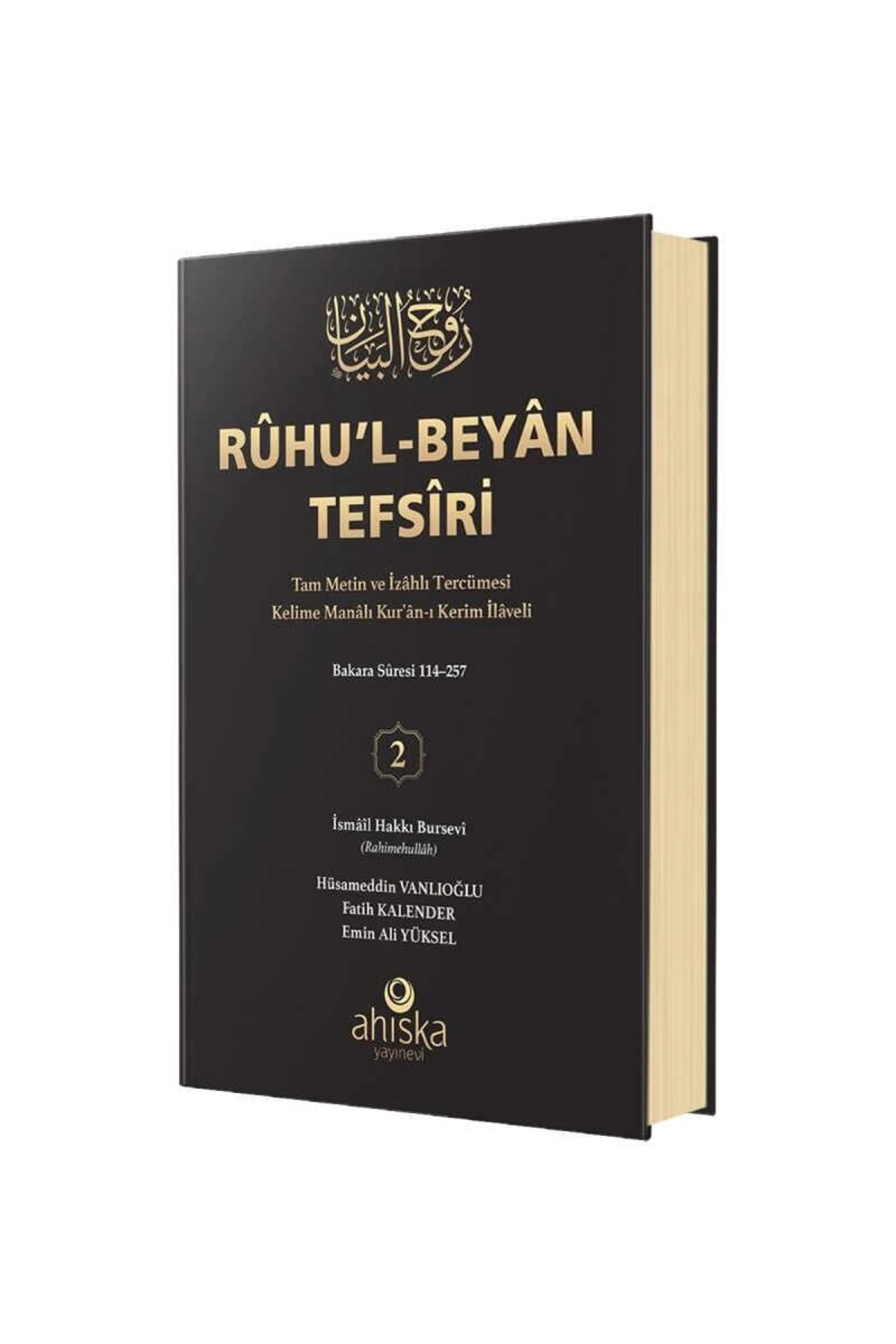 Ruhu'l-beyan Tefsiri - 2.cilt Tam Metin Izahlı Tercümesi & Kelime Manalı Kur'an-ı Kerim Ilaveli