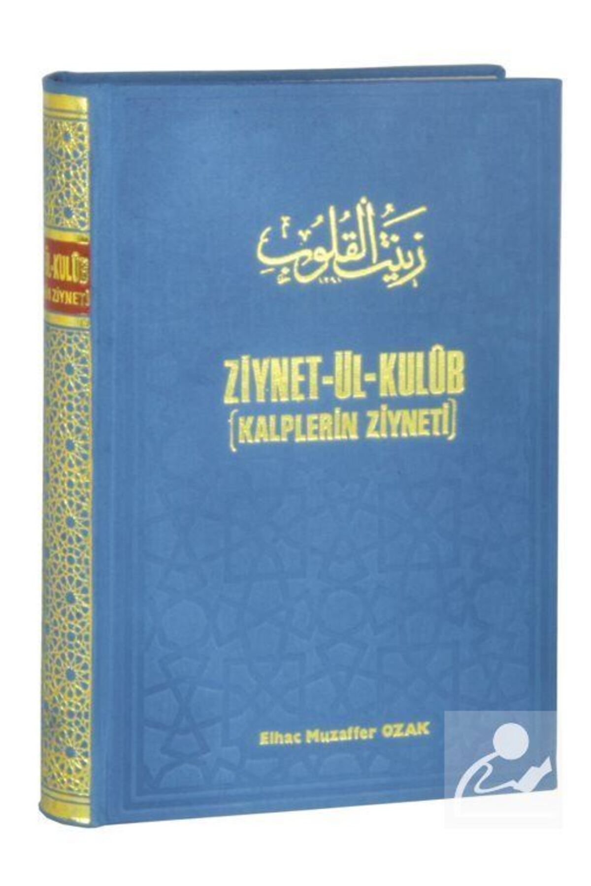 Ziynetül Kulub (KALPLERİN ZİYNETİ) Aşkı Divanı (ŞAMUA)