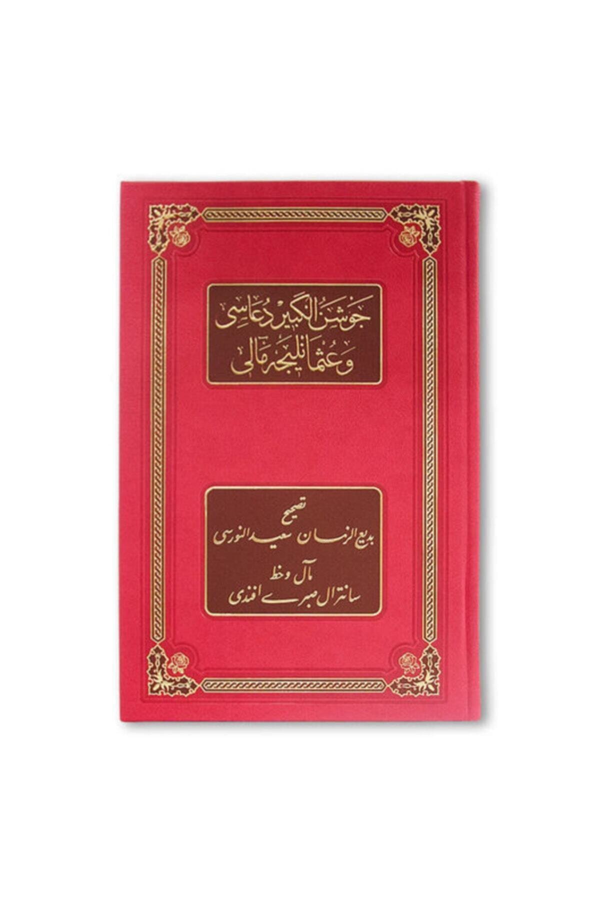 Orta Boy Osmanlıca Mealli Cevşenü'l Kebir Duası