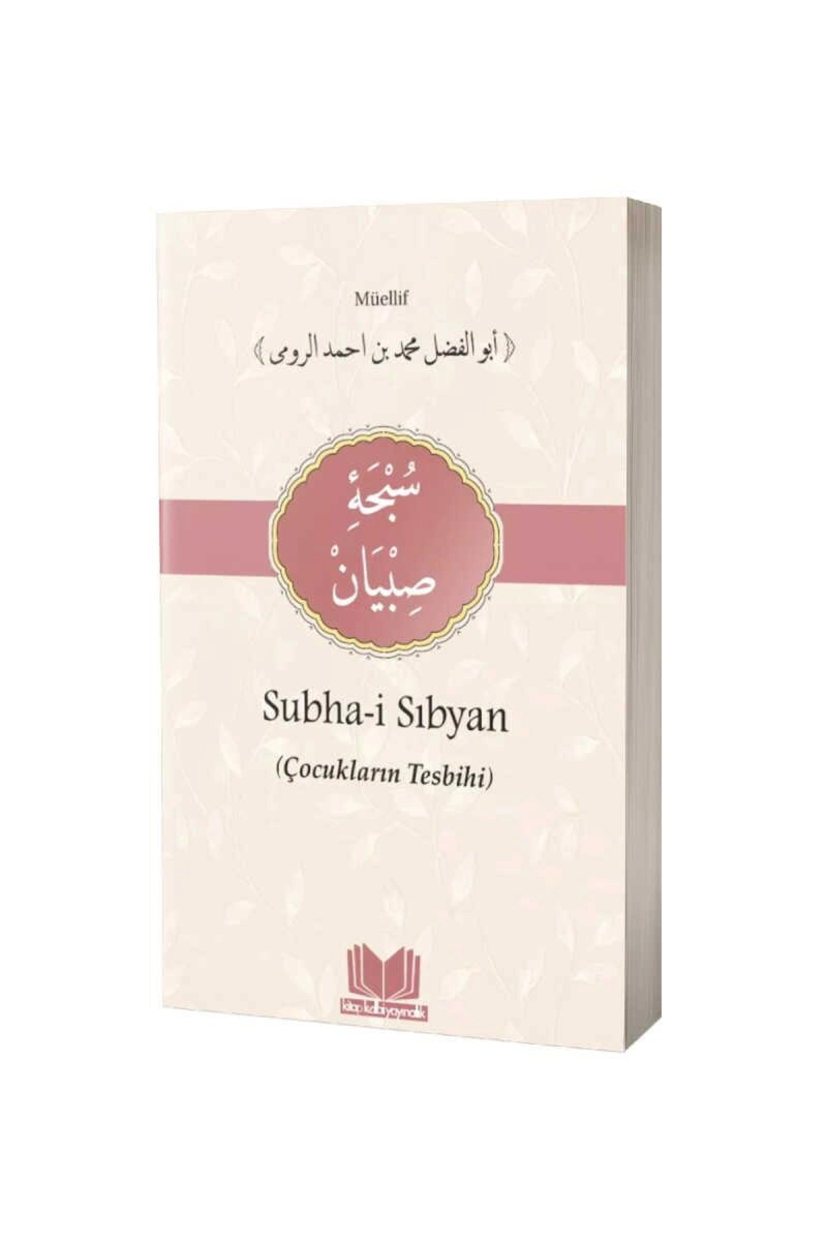 Subhai Sibyan Tercümesi