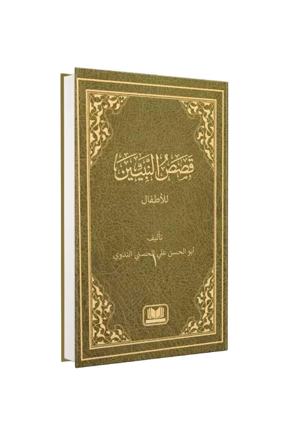 Kasasun Nebiyyin Arapça