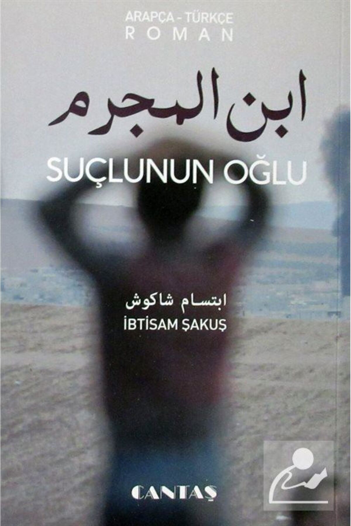 Suçlunun Oğlu (ARAPÇA-TÜRKÇE ROMAN)