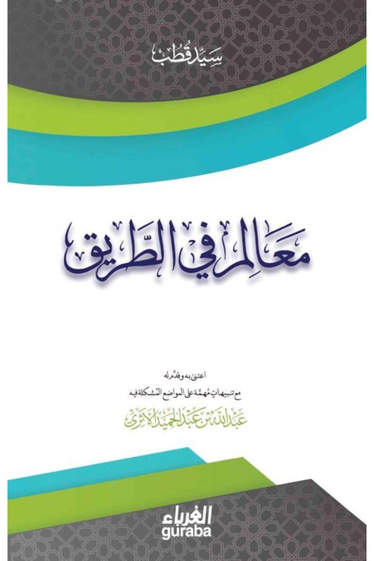 Yoldaki Işaretler Arapça//seyyid Kutub