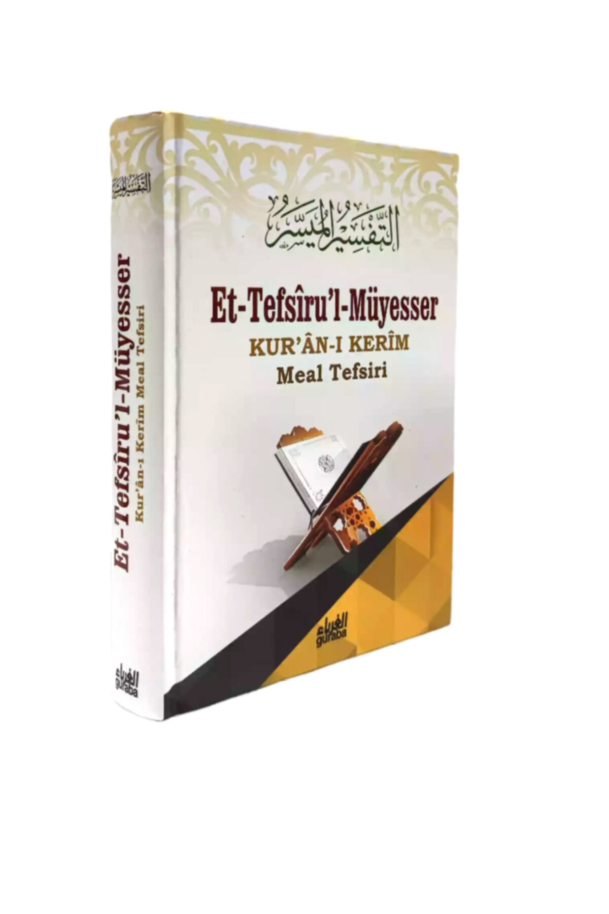 Et Tefsirül Müyesser