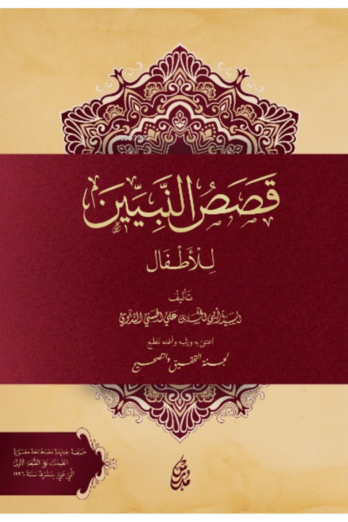 Galenos Kitabı / Albaraka Yayınları / R. J. Hankinson