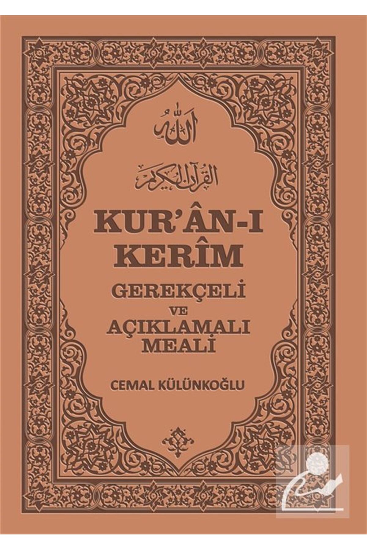 Kuranı Kerim, Gerekçeli Ve Açıklamalı Meali, Sahife Tutarlı, Med Ve Kasırlı