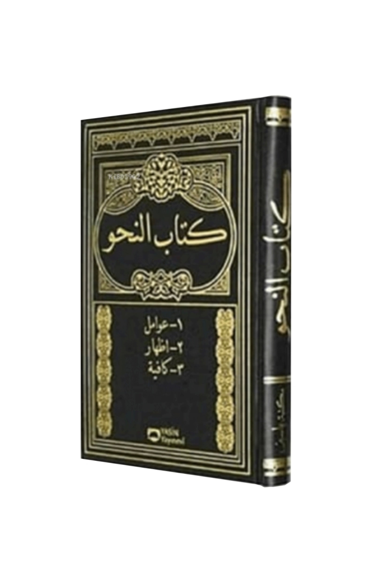 Kitabü En-nahiv (arapça)