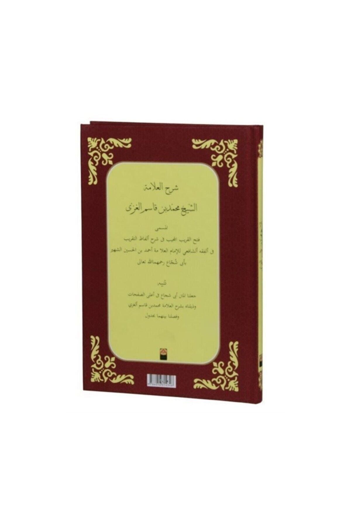 Ibnu'l Kasım Şerhi Arapça