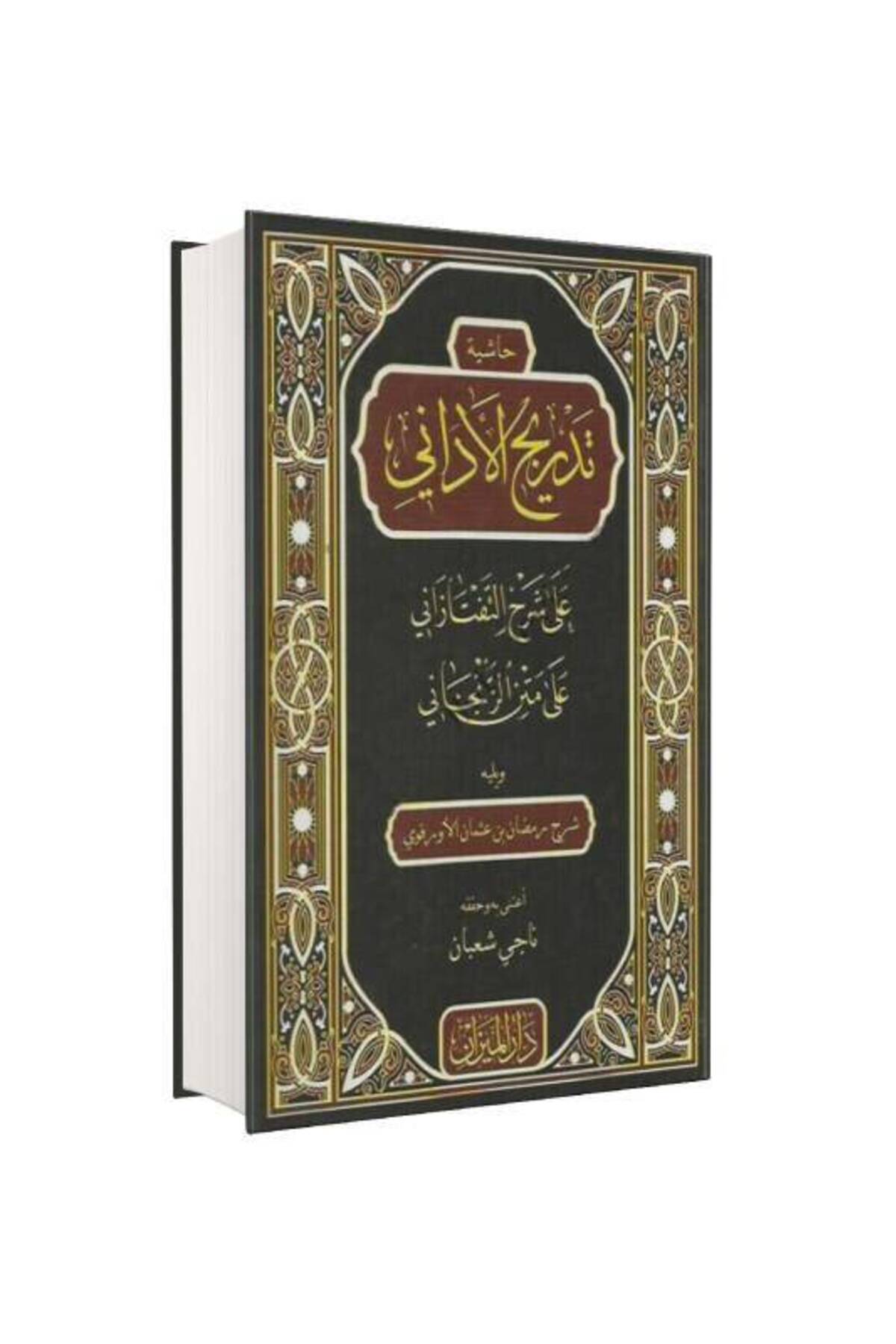 Tedricül Edani Arapça