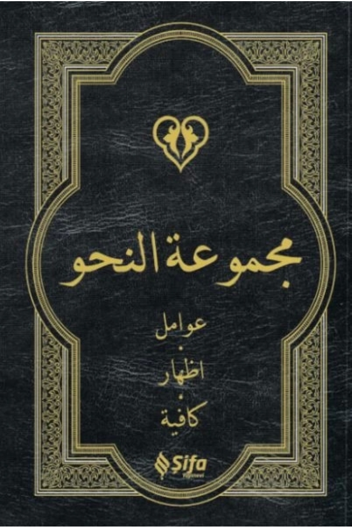 Naiv Arapça Karton Kapak