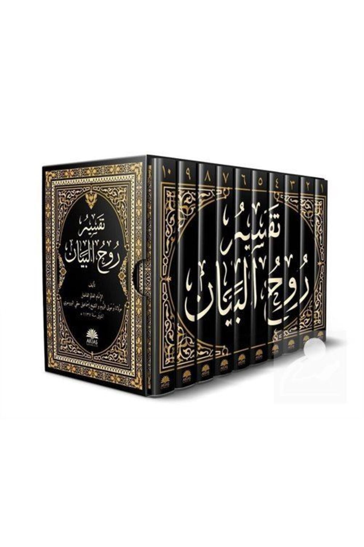 Ruhul Beyan (10 CİLT TAKIM) (ARAPÇA)