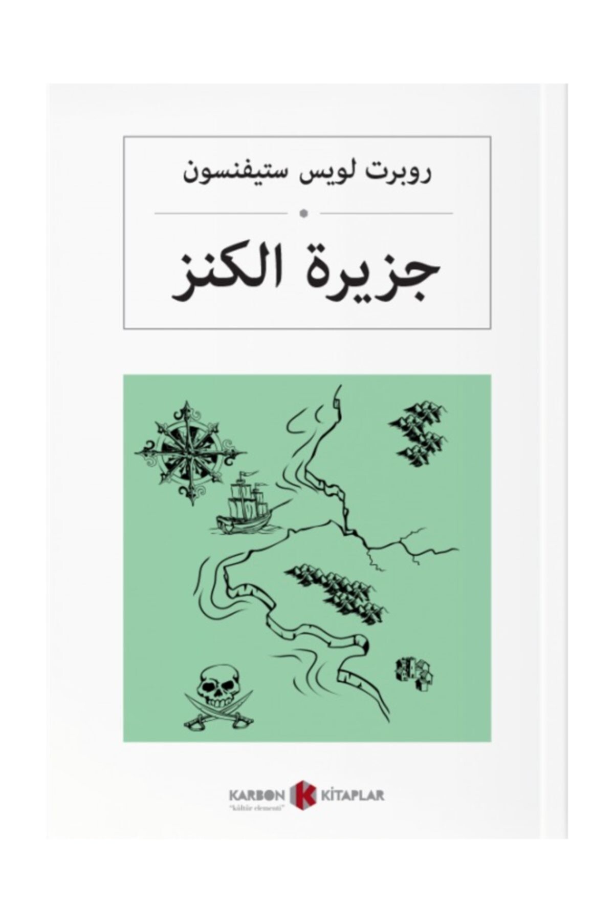 ????? ????? Define Adası (Arapça)