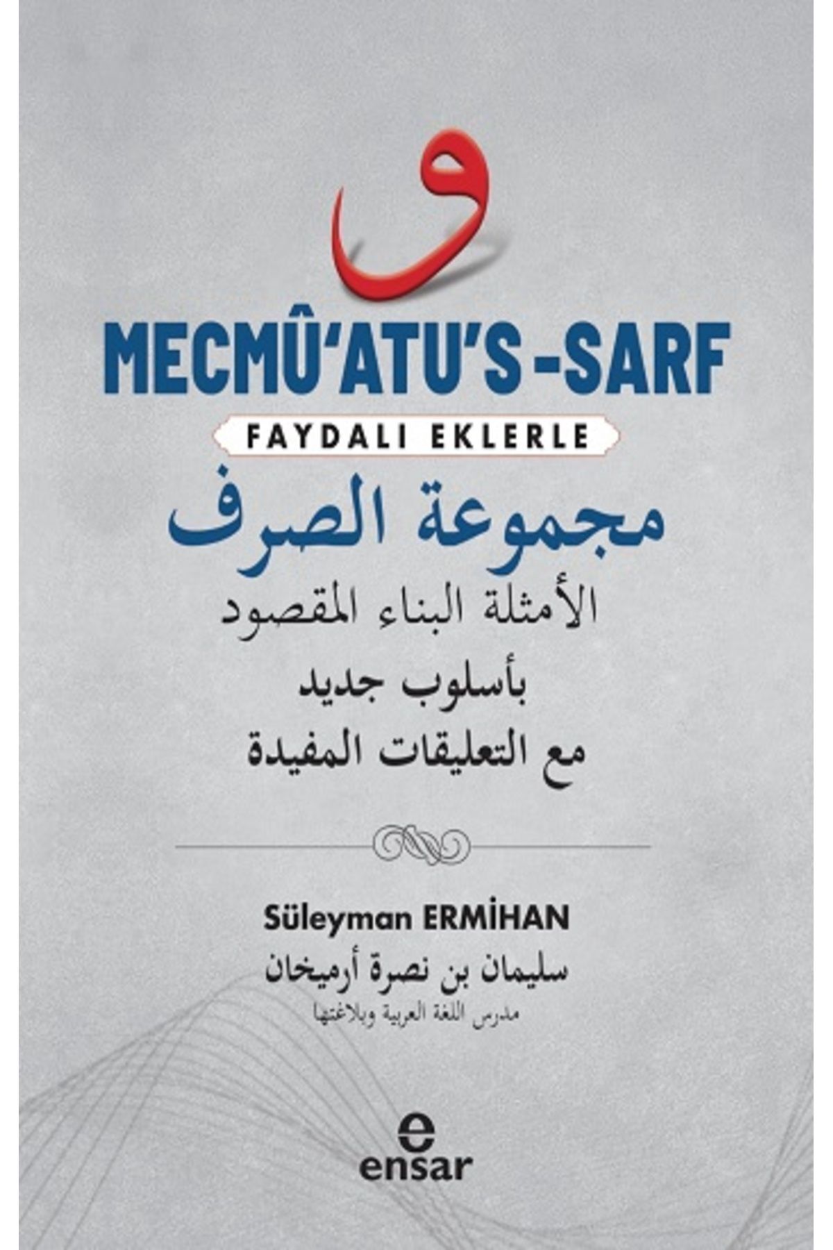 Mecmü’atu’s-Sarf