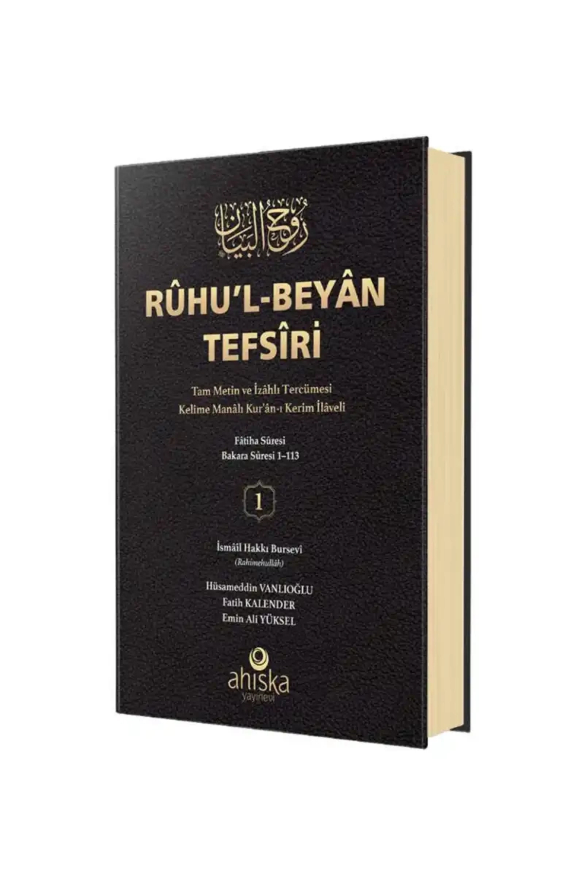 Ruhu'l-beyan Tefsiri - 1.cilt Tam Metin Izahlı Tercümesi & Kelime Manalı Kur'an-ı Kerim Ilaveli