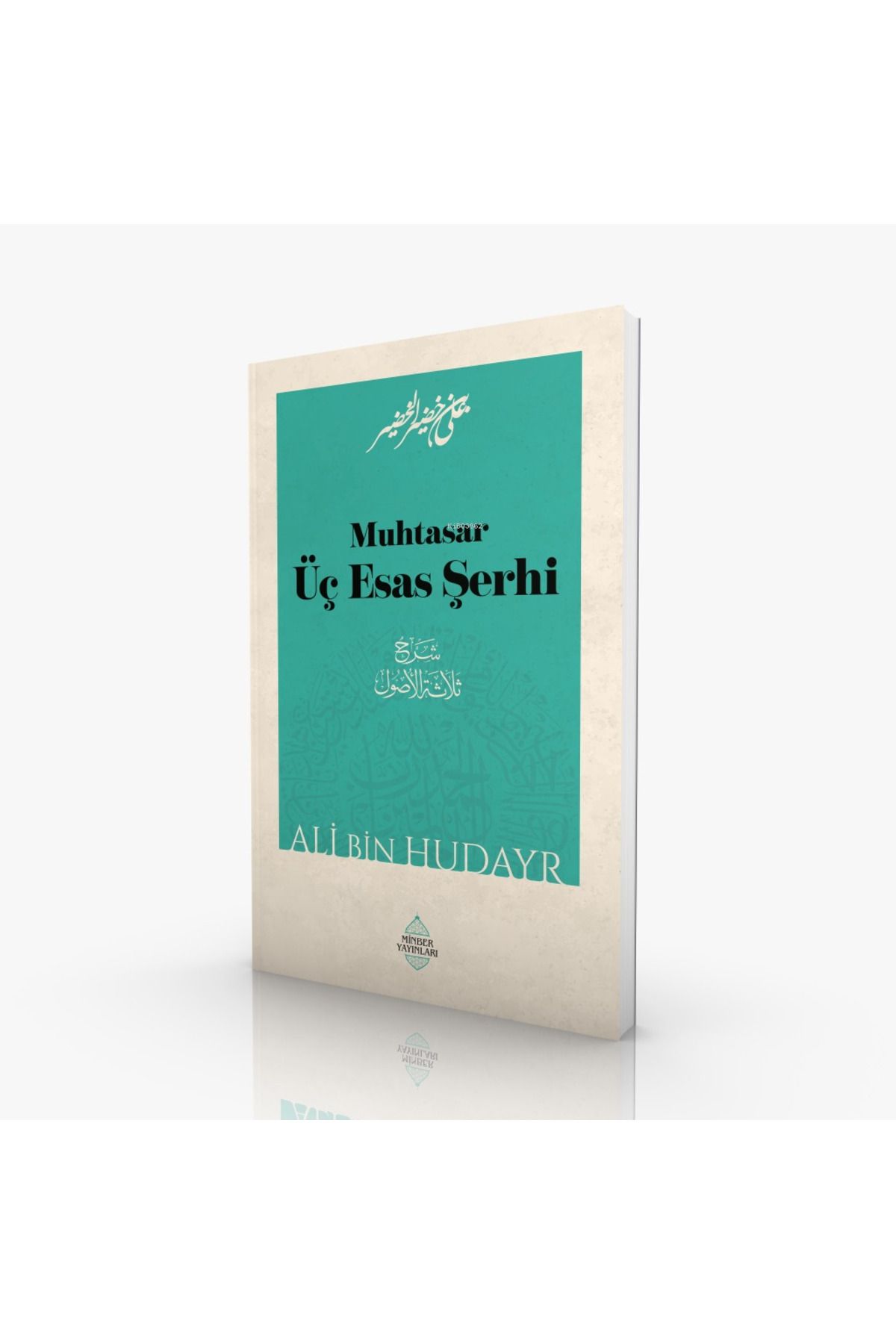 Muhtasar Üç Esas Şerhi