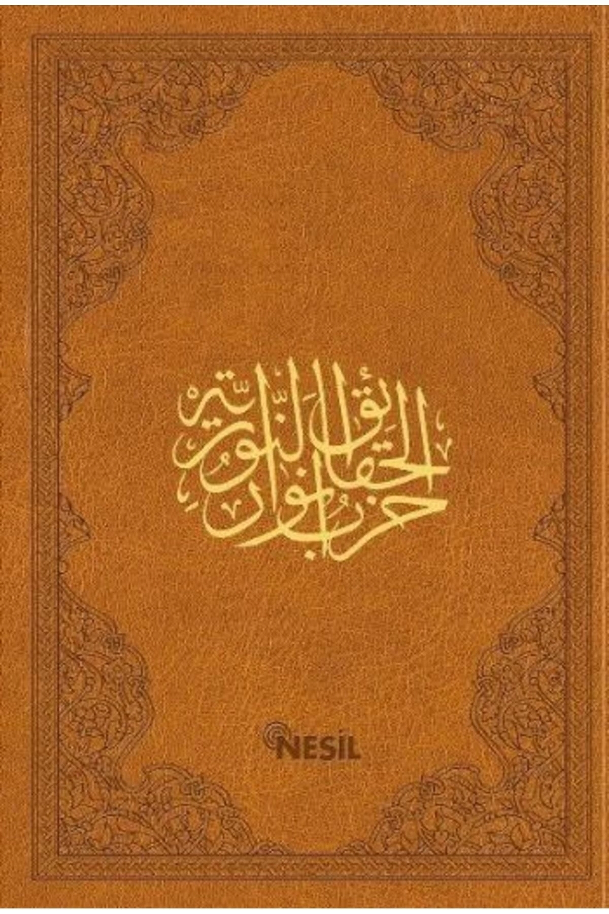 Şaheser Cevşen Büyük Eser ( Ciltli - Çanta Boy ) -