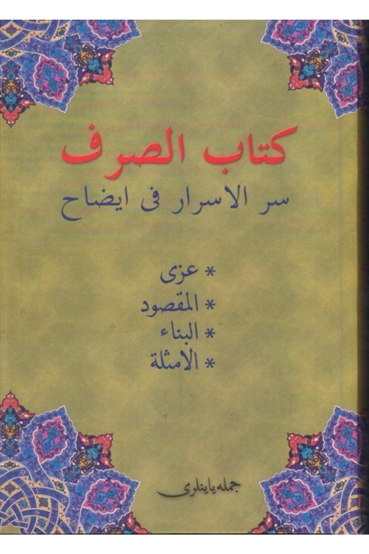 Kitab-us Sarf (osmanlıca)