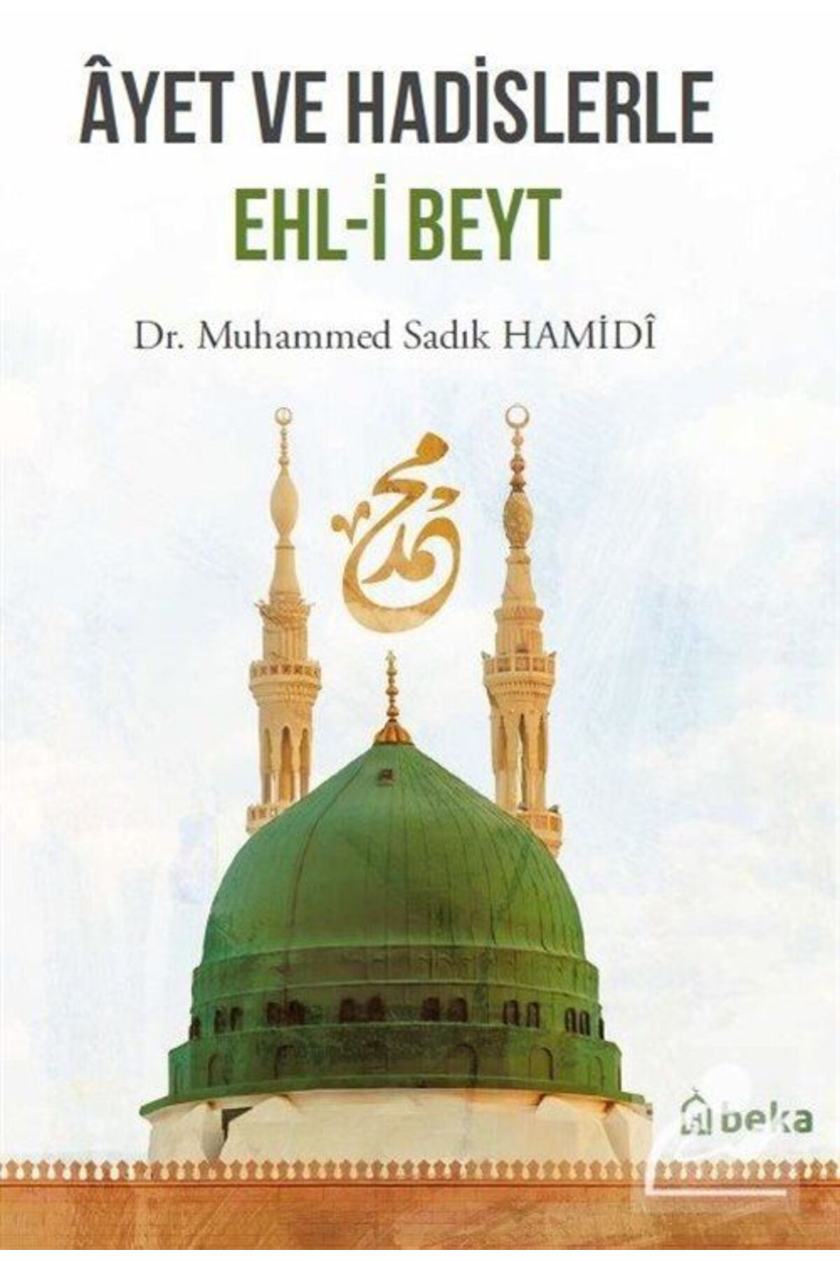 Ayet Ve Hadislerle Ehl-i Beyt