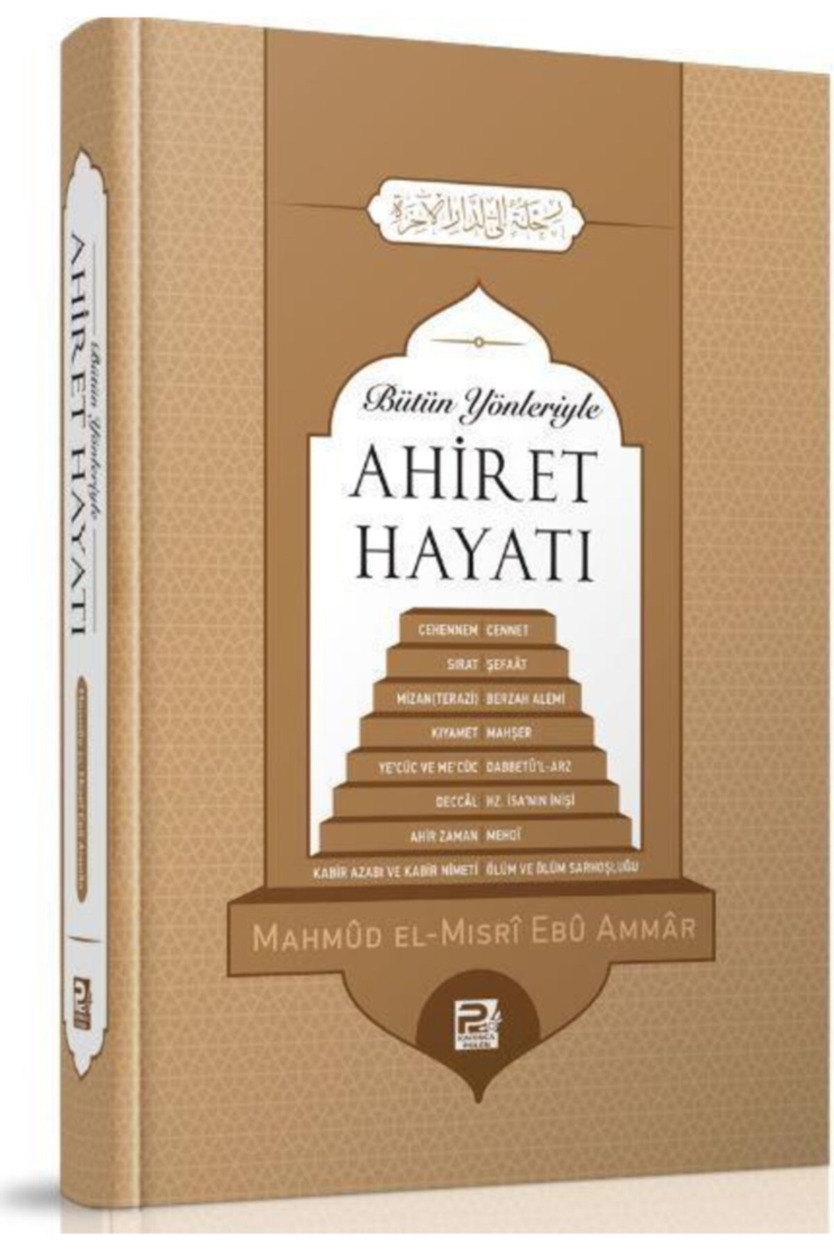 Bütün Yönleriyle Ahiret Hayatı, Şamua Kağıt