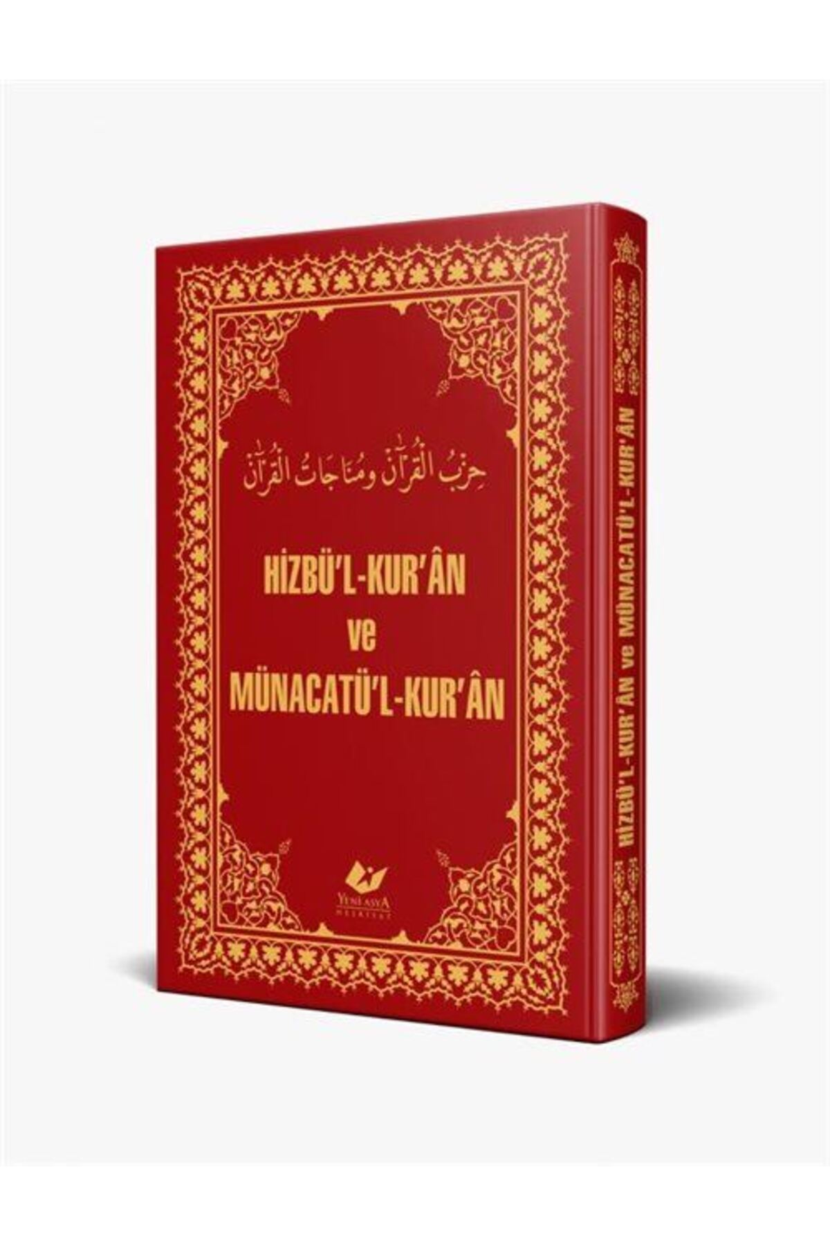 Hiz'bul Kuran Ve Münacatü'l-kur'an / Kolektif / / 9789755256405