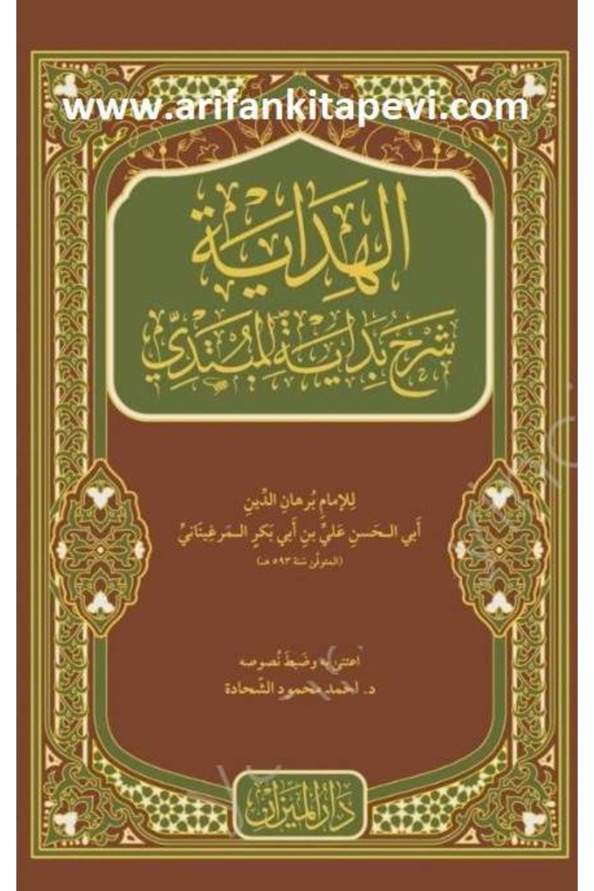 El Hidaye Şerhul Bidayetül Mübtedi 4 Cilt - Arapça
