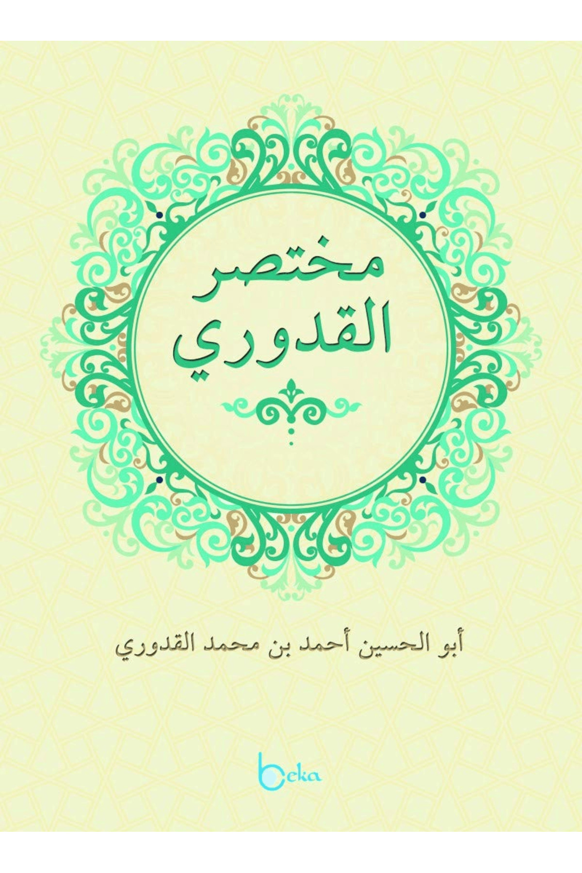 Muhtasaru’l-Kuduri (Arapça) / Ahmed el-Kuduri / / 9786054997787