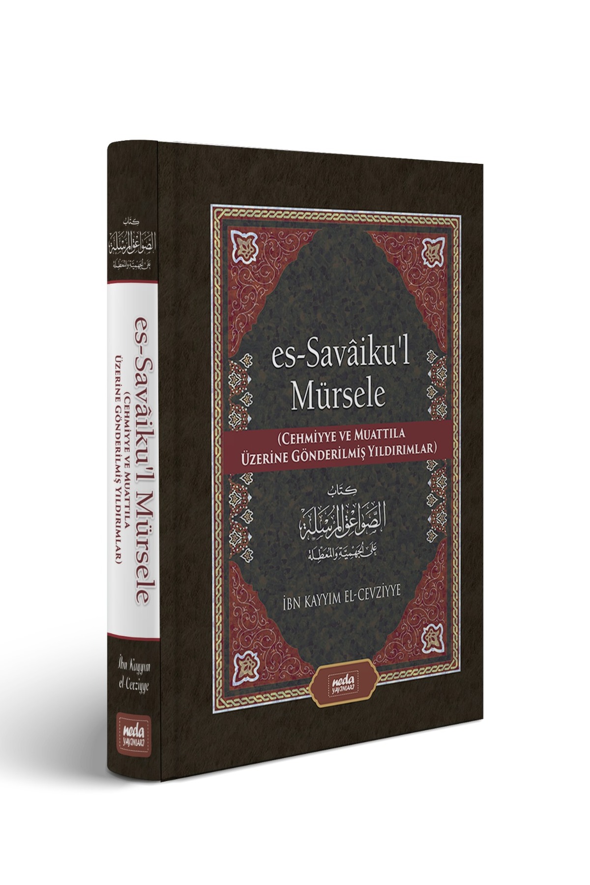 es-Savaikul Mürsele (Cehmiyye ve Muattıla Üzerine Gönderilmiş Yıldırımlar)