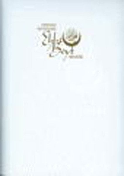 Osmanlı Devletinde Ehli Beyt Sevgisi, Kolektif