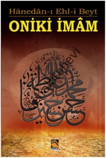 Hanedan-ı Ehl-i Beyt Oniki İmam, Ali Toker