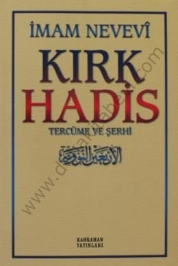 Kırk Hadis Şerhi (İthal Kağıt, Roman Boy), Kahraman Yayınları