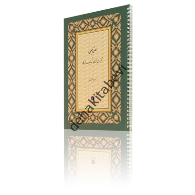 OSMANLICA GÜZEL YAZI ALIŞTIRMALARI