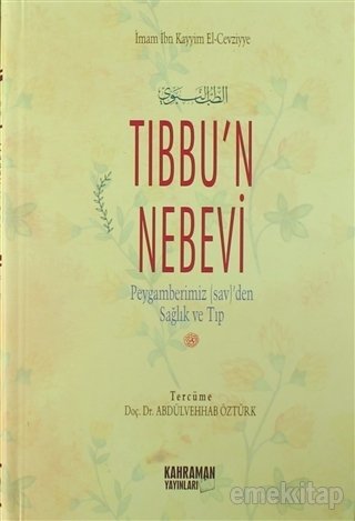 Tıbb'un Nebevi (Şamua), İbn Kayyım El-Cevziyye
