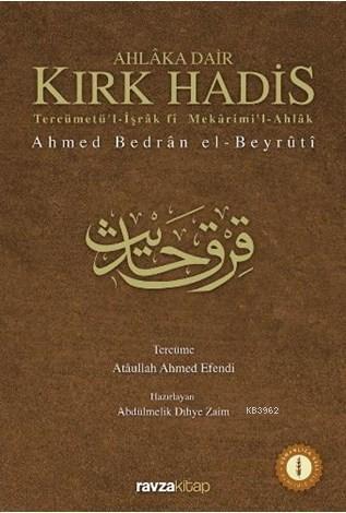 Ahlaka Dair Kırk Hadis, Ahmed Bedran el-Beyruti
