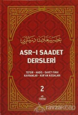 Asr-ı Saadet Dersleri 2 (Ciltli), Şamua Kağıt, Necmeddin Salihoğlu