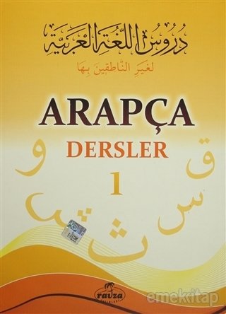 Arapça Dersler 1, Ravza Yayınları
