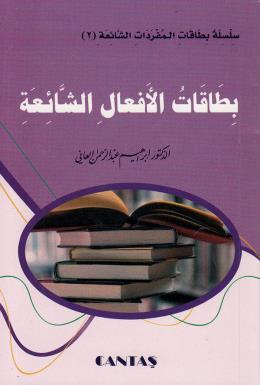 Arapça Fiil Ezber Çalışmaları (Cep Boy)