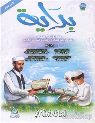 Bidaya Talim (Arapça) , Asalet