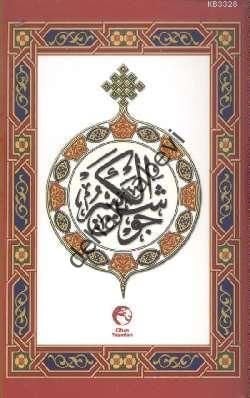 Arapça Cevşenül Kebir, Cep Boy, Cihan Yayınları