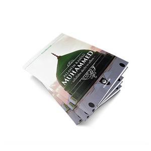 Allah'ın Rasulü Muhammed s.a.v., Atıyyetullah El Libi