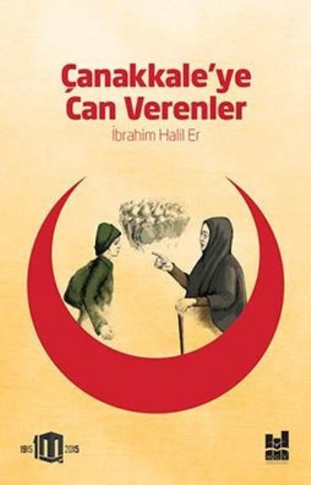 Çanakkaleye Can Verenler, İbrahim Halil Er