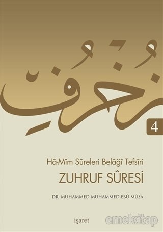 Ha-Mim Sureleri Belaği Tefsiri 4 - Zuhruf Suresi, İşaret Yayınları