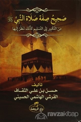 Sahih Sıfatu Salatin Nebi, Ciltli ,Hasen bin Ali es-Sekaf