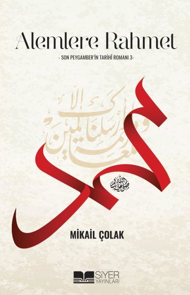 ALEMLERE RAHMET