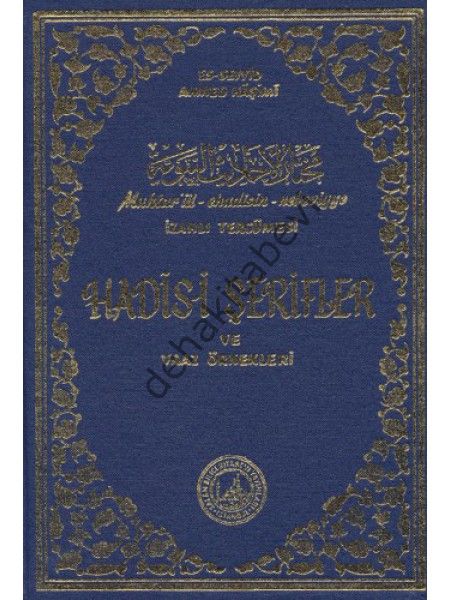 Muhtarül Ehadisin Nebeviyye, Salah Bilici Kitabevi