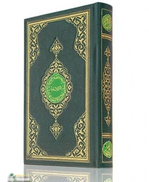 Hayrat Orta Boy Renkli Kur'an-ı Kerim (Mühürlü)
