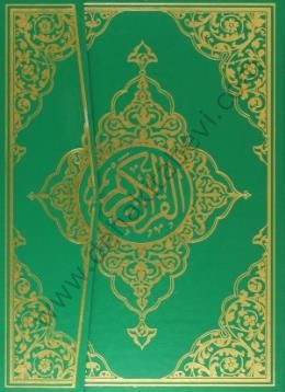 Kuranı Kerim Bilgisayar Hatlı (Cami Boy, Kod,015) (Türkçe Fihristli)