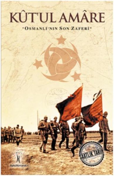 Kut'ul Amare, İlgi Kültür Sanat Yayıncılık