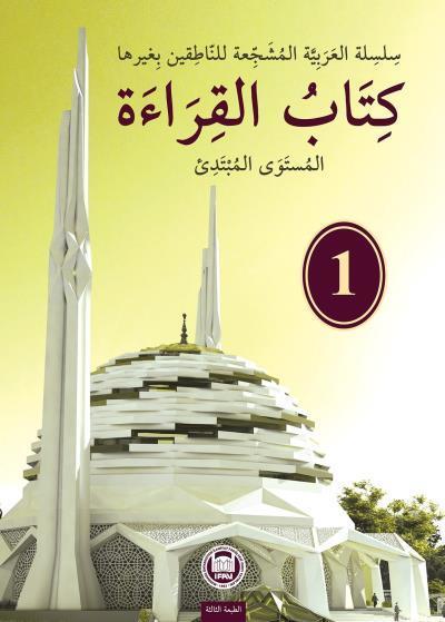Kitabu'l - Kıraat 1