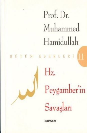 Hz. Peygamberin Savaşları, Muhammed Hamidullah