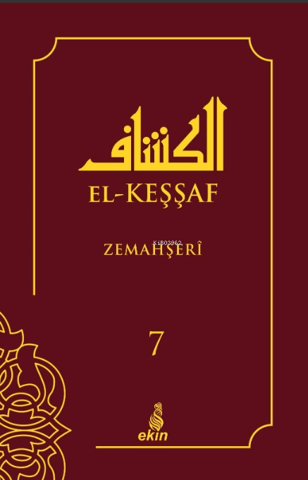 El-Keşşaf (7.Cilt) Zemahşeri